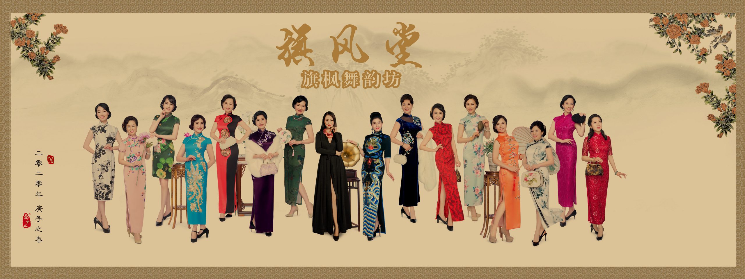 旗枫舞韵云结业，疫外芬芳姐妹情- Qi Vogue, image size:2560x960