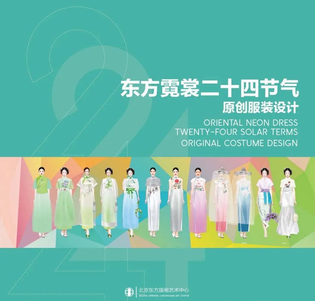 演员特招：旧金山版东方二十四节气舞台剧